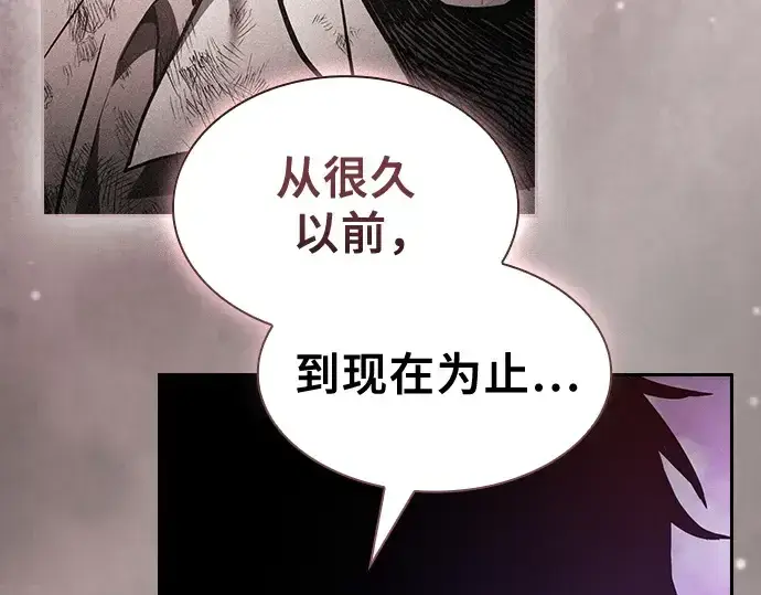 《皇家学院的天才剑豪》第47话图175