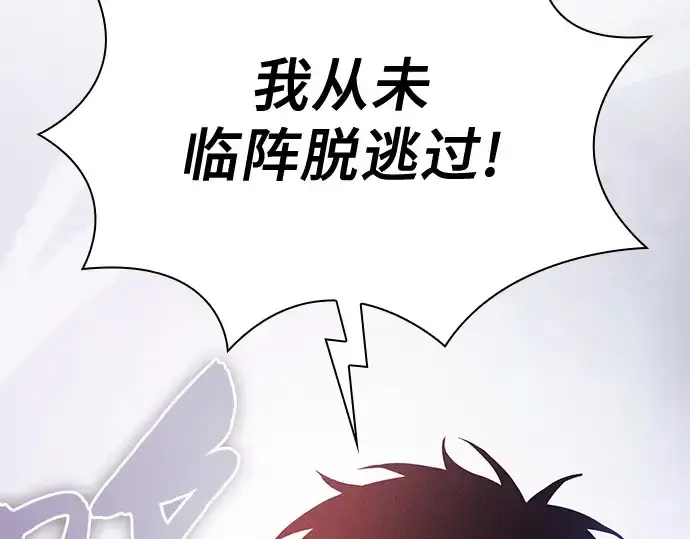 《皇家学院的天才剑豪》第47话图178