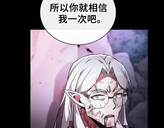 《皇家学院的天才剑豪》第47话图183