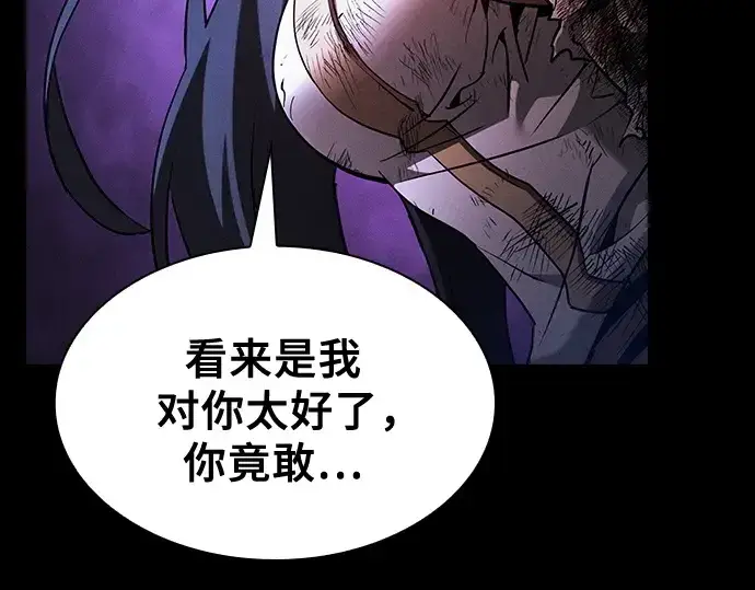 《皇家学院的天才剑豪》第47话图186