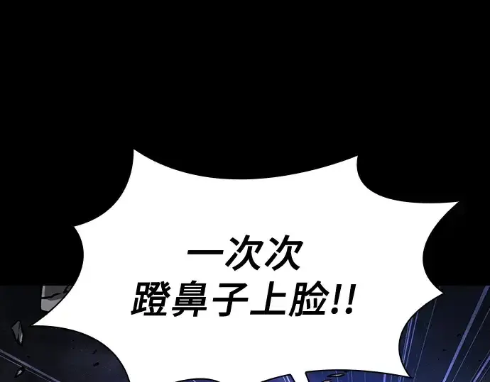 《皇家学院的天才剑豪》第47话图187