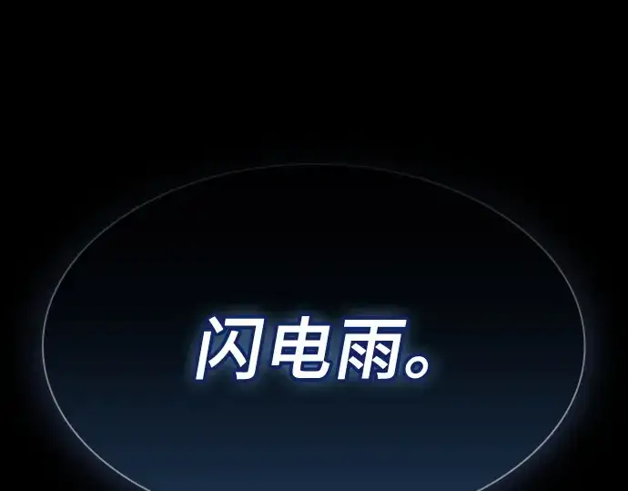 《皇家学院的天才剑豪》第47话图195