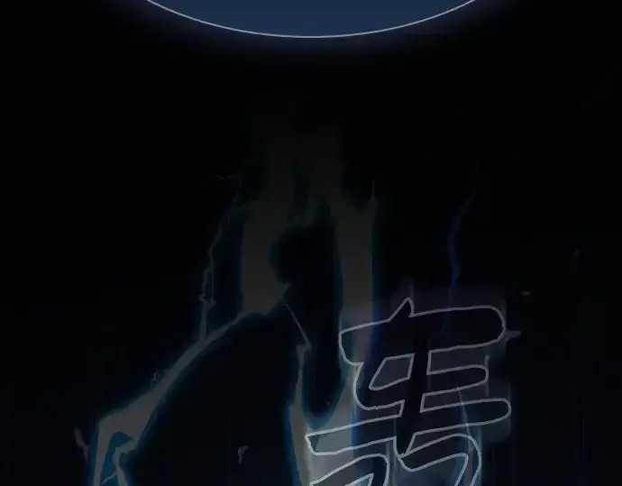 《皇家学院的天才剑豪》第47话图196