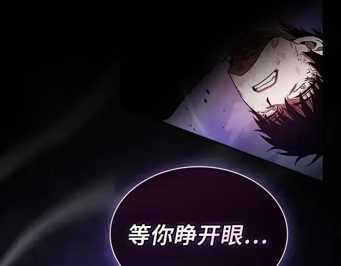 《皇家学院的天才剑豪》第47话图2
