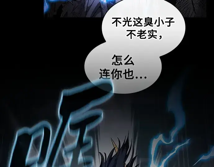 《皇家学院的天才剑豪》第47话图205