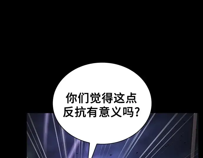 《皇家学院的天才剑豪》第47话图211