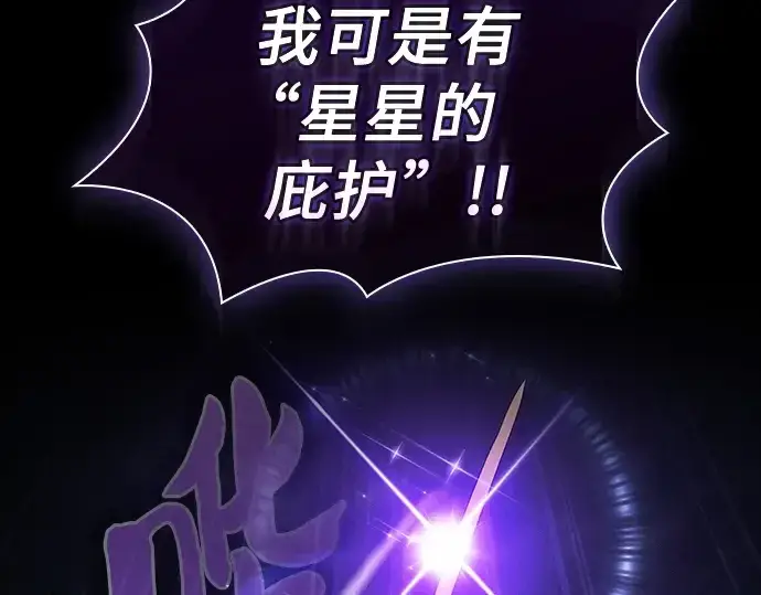 《皇家学院的天才剑豪》第47话图214