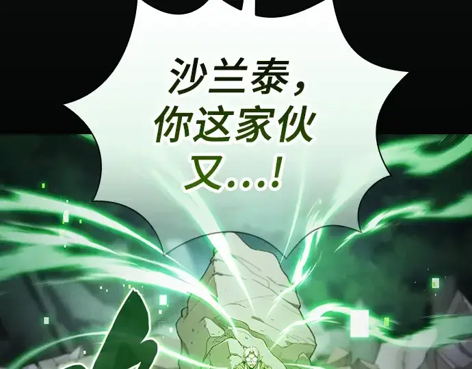 《皇家学院的天才剑豪》第47话图22