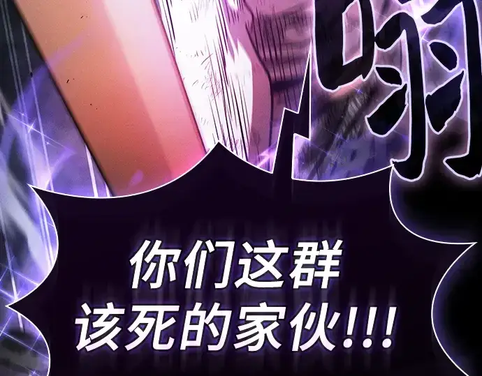 《皇家学院的天才剑豪》第47话图221
