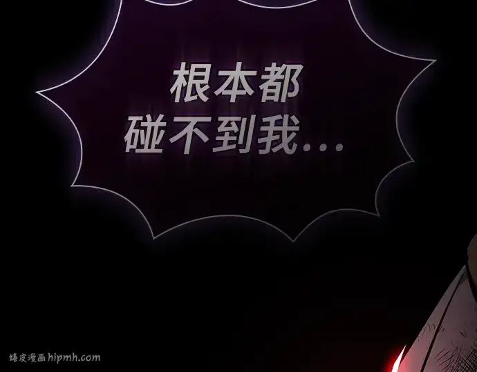 《皇家学院的天才剑豪》第47话图224