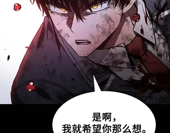 《皇家学院的天才剑豪》第47话图235