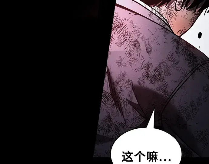 《皇家学院的天才剑豪》第47话图242