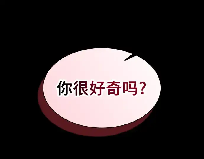 《皇家学院的天才剑豪》第47话图244