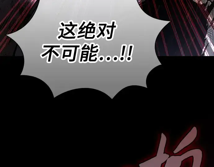 《皇家学院的天才剑豪》第47话图247