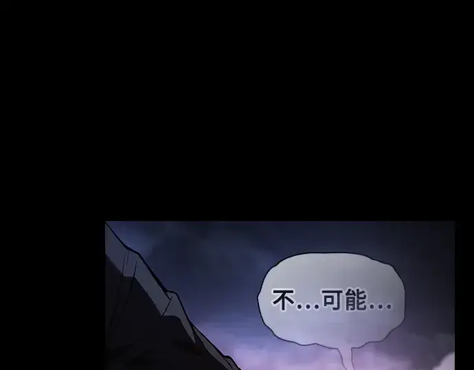 《皇家学院的天才剑豪》第47话图255