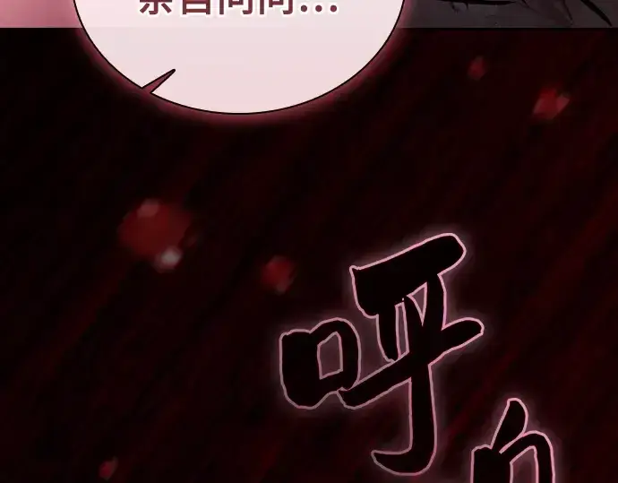《皇家学院的天才剑豪》第47话图262