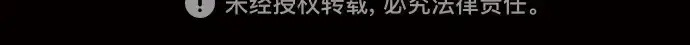 《皇家学院的天才剑豪》第47话图267