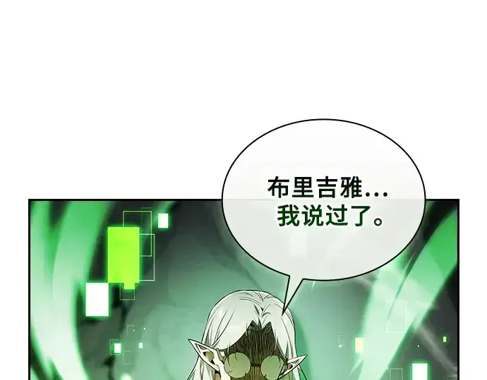 《皇家学院的天才剑豪》第47话图27