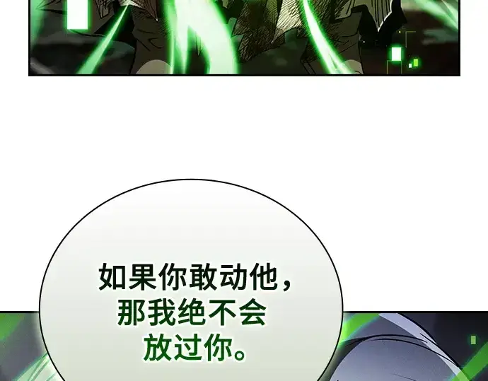 《皇家学院的天才剑豪》第47话图29