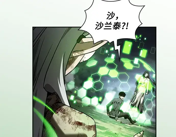 《皇家学院的天才剑豪》第47话图33
