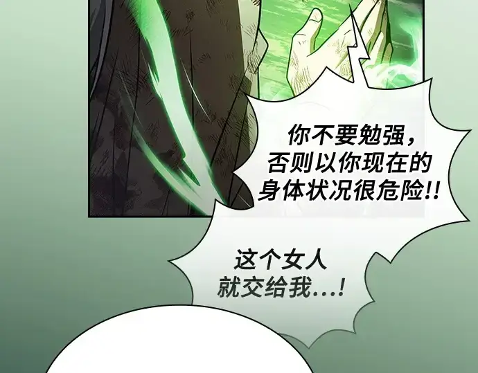 《皇家学院的天才剑豪》第47话图34
