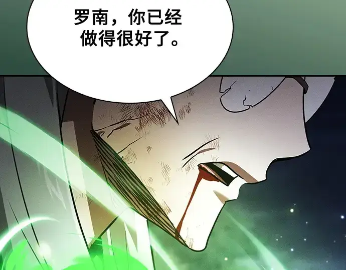 《皇家学院的天才剑豪》第47话图35