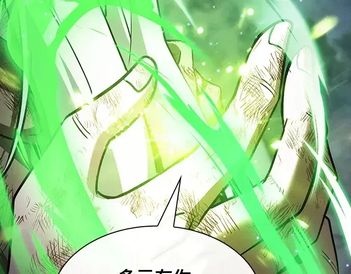 《皇家学院的天才剑豪》第47话图36