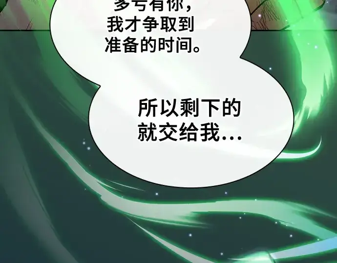 《皇家学院的天才剑豪》第47话图37