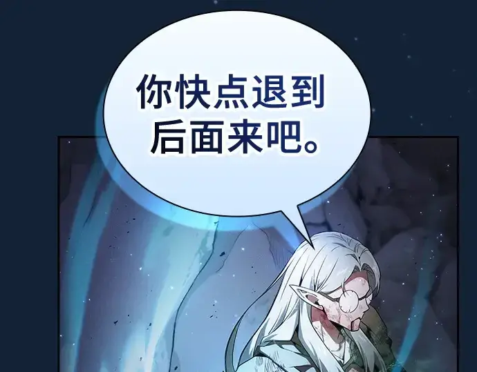 《皇家学院的天才剑豪》第47话图42