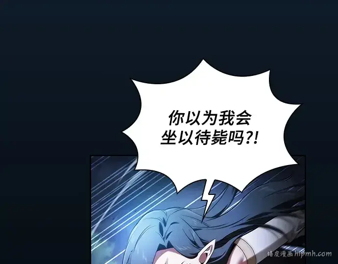 《皇家学院的天才剑豪》第47话图48