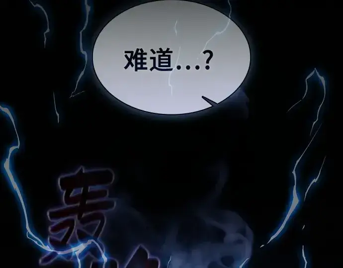 《皇家学院的天才剑豪》第47话图55