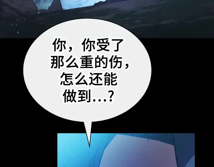 《皇家学院的天才剑豪》第47话图65