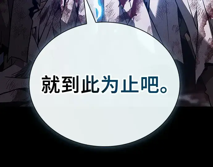 《皇家学院的天才剑豪》第47话图70