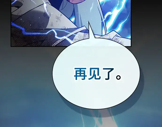 《皇家学院的天才剑豪》第47话图73