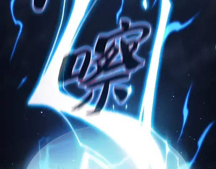 《皇家学院的天才剑豪》第47话图76