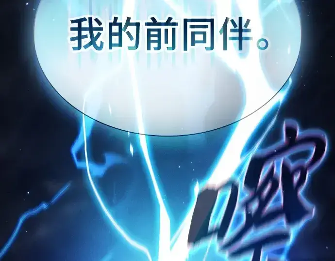 《皇家学院的天才剑豪》第47话图77