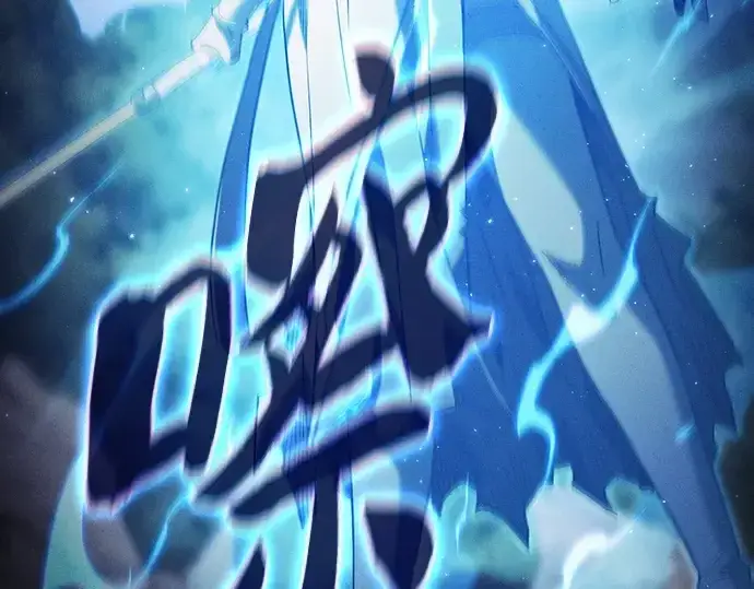 《皇家学院的天才剑豪》第47话图79
