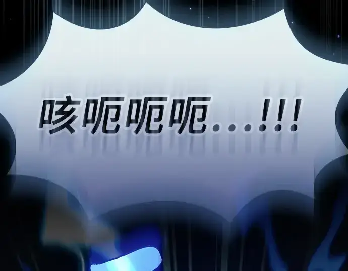 《皇家学院的天才剑豪》第47话图83