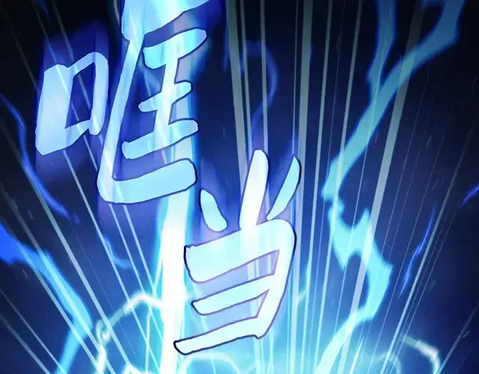 《皇家学院的天才剑豪》第47话图84