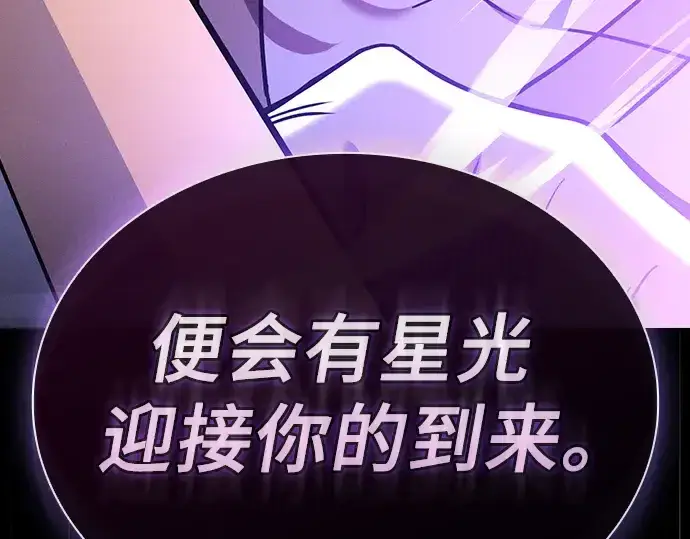 《皇家学院的天才剑豪》第47话图9