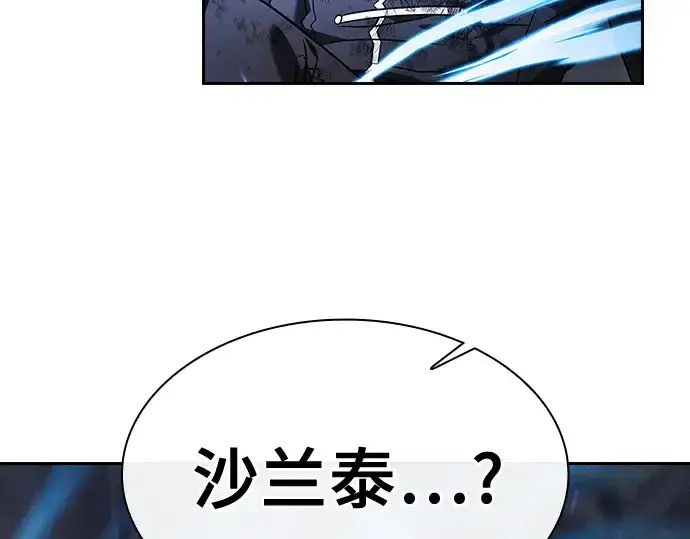 《皇家学院的天才剑豪》第47话图93