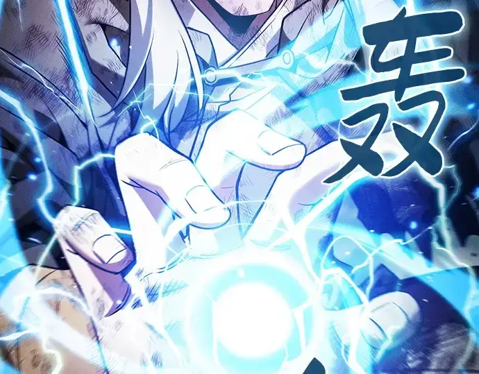 《皇家学院的天才剑豪》第47话图95