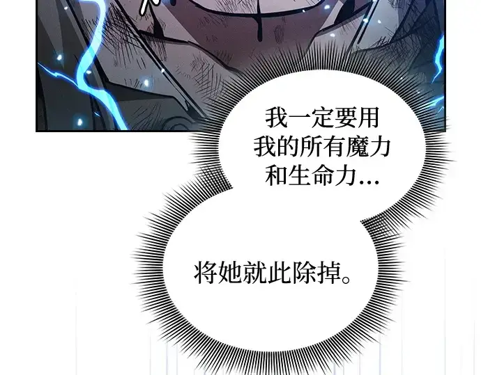 《皇家学院的天才剑豪》第47话图98