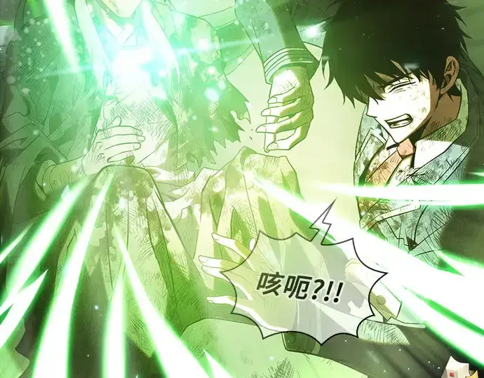 《皇家学院的天才剑豪》第48话图101