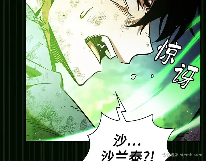 《皇家学院的天才剑豪》第48话图104