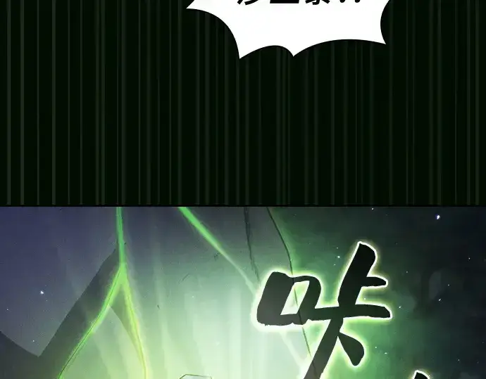《皇家学院的天才剑豪》第48话图105