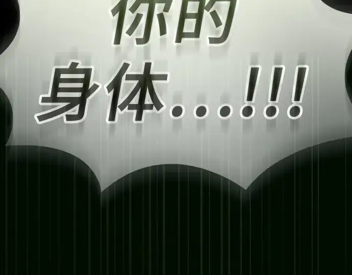 《皇家学院的天才剑豪》第48话图108