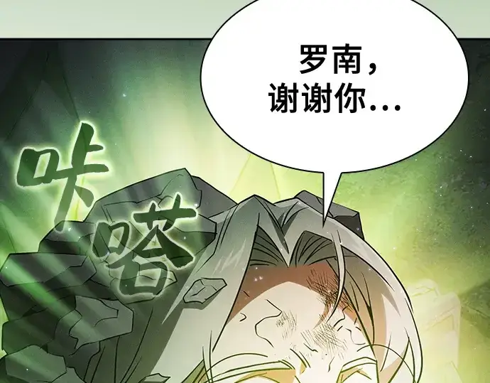 《皇家学院的天才剑豪》第48话图114