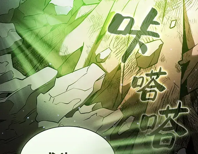 《皇家学院的天才剑豪》第48话图116
