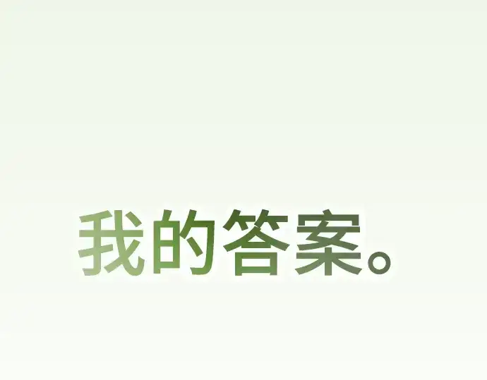 《皇家学院的天才剑豪》第48话图118